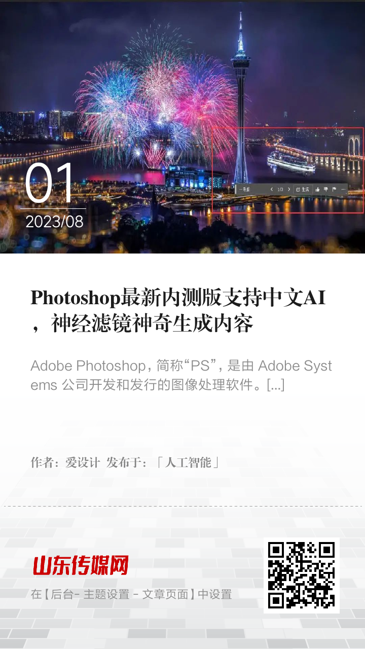 Photoshop最新内测版支持中文AI，神经滤镜神奇生成内容